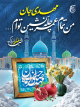 فرارسیدن شب یلدا، طولانی‌ترین شب سال و نماد عشق، دوستی و همبستگی بر تمامی دانشگاهیان محترم  مبارک باد